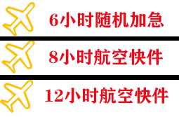 嘉峪关酒泉机场货运快递公司,专业空运当天件